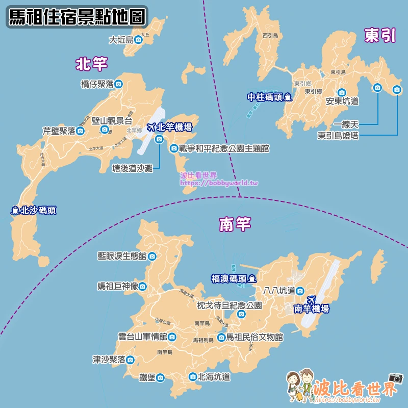 【2025馬祖住宿】12間超夯馬祖民宿推薦！平價高CP值＆海景古厝彙整