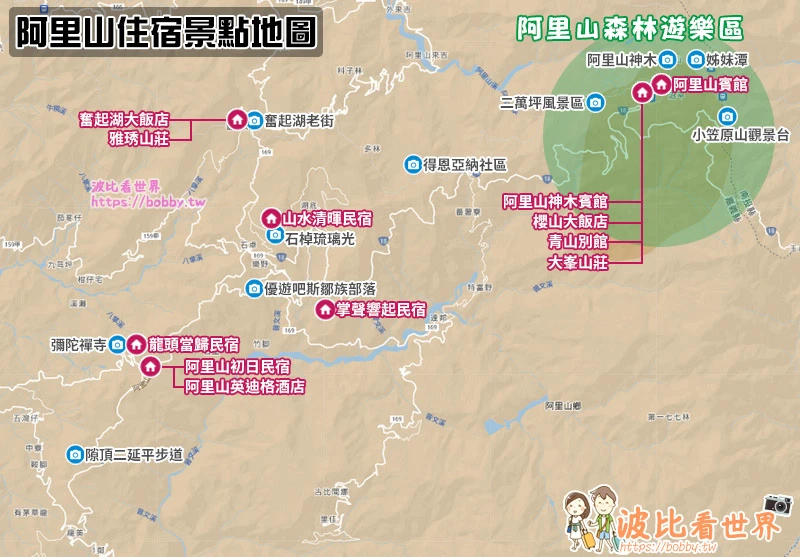 阿里山住宿地圖.jpg