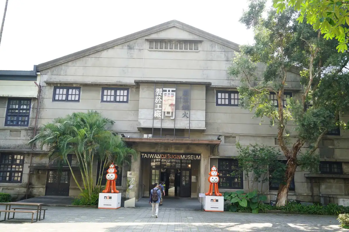 Songshan Cultural and Creative Park／松山文創園區