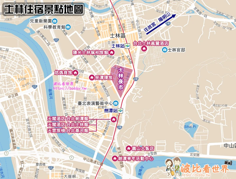 【2025士林住宿】9間超夯台北士林飯店推薦！近士林夜市＆捷運站便宜彙整