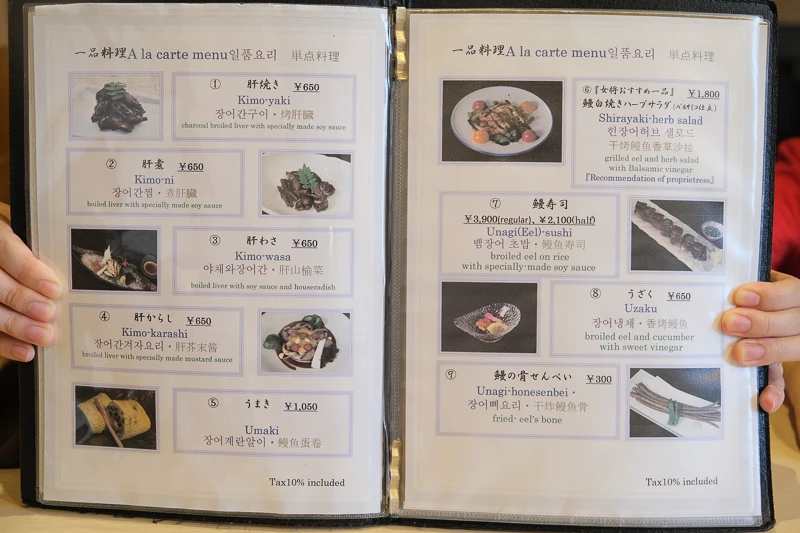 【名古屋】熱田蓬萊軒鰻魚飯：