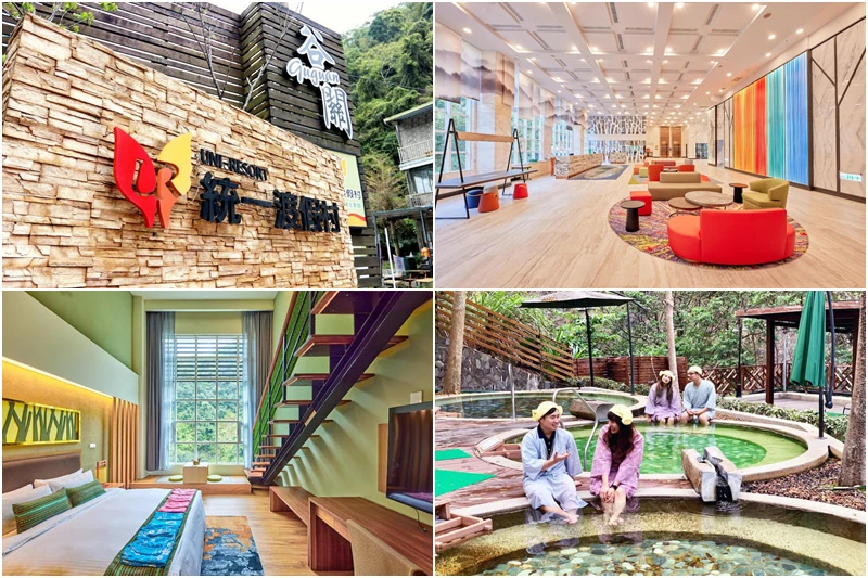 統一渡假村 - 谷關溫泉養生會館.jpg