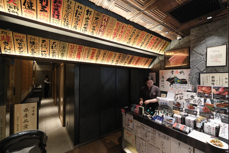 【名古屋】飛驒牛一頭家 馬喰一代：