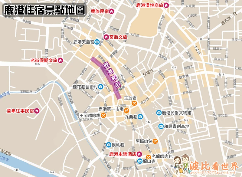鹿港住宿地圖