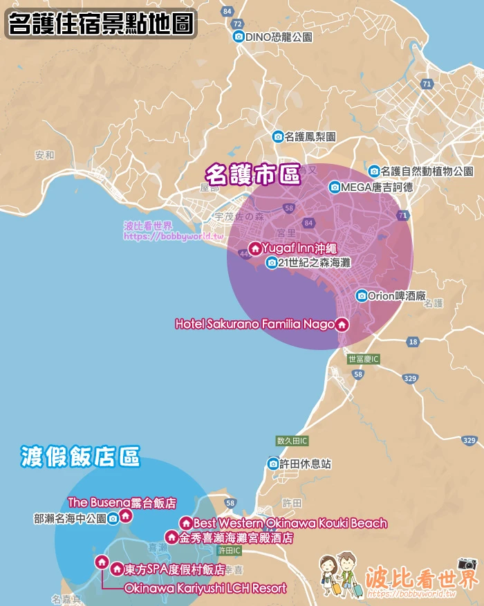 【2025名護住宿】7間超夯名護飯店推薦！便宜高CP值＆親子私人海灘清單