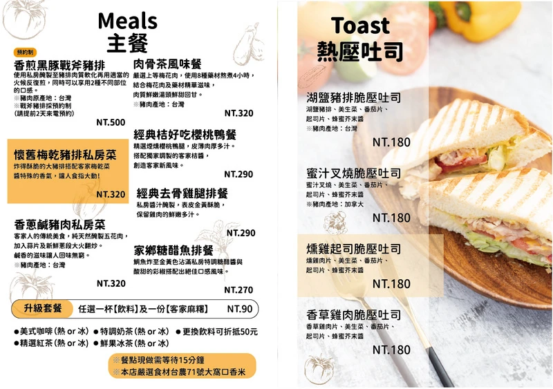 菜單.jpg