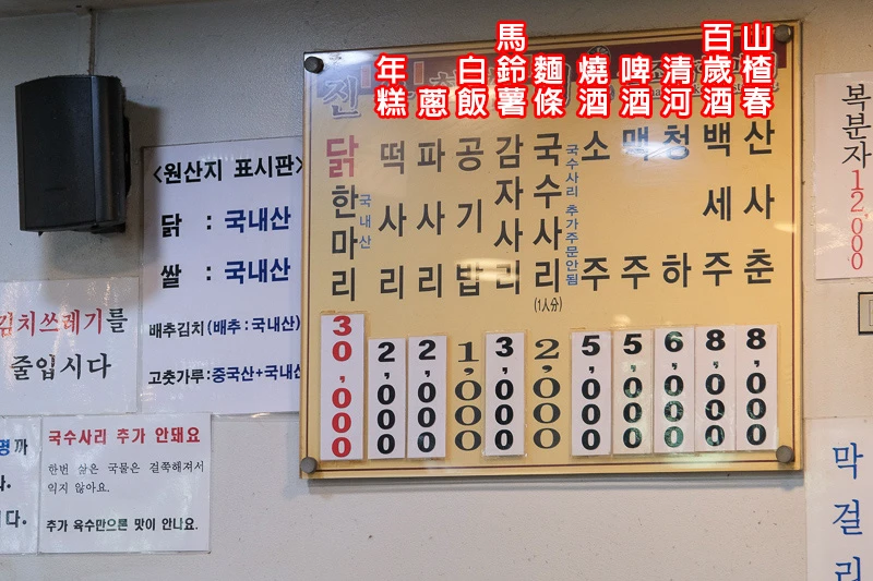 【韓國首爾】陳玉華一隻雞：東大門最狂名店，極嫩雞肉搭濃郁大蒜湯頭