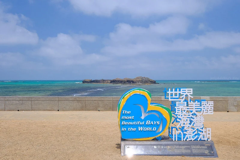 【澎湖】奎壁山摩西分海：看潮汐時間表橫跨神秘海中央＆附近景點