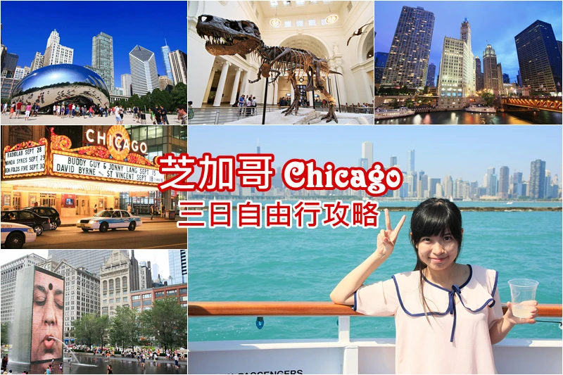 【美東自由行】美國東岸旅遊景點地圖必買＆行程推薦花費12日攻