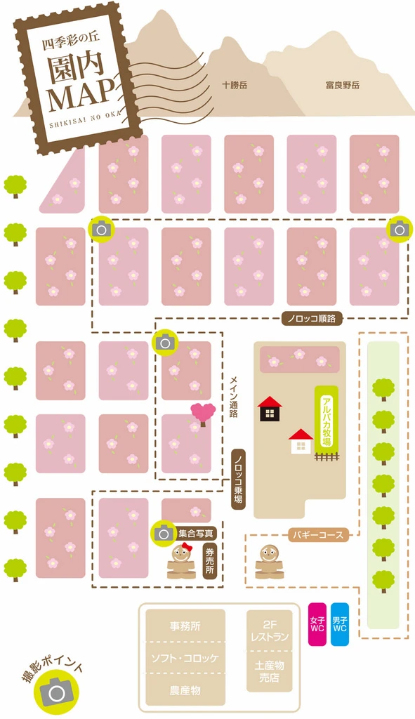 四季彩之丘地圖