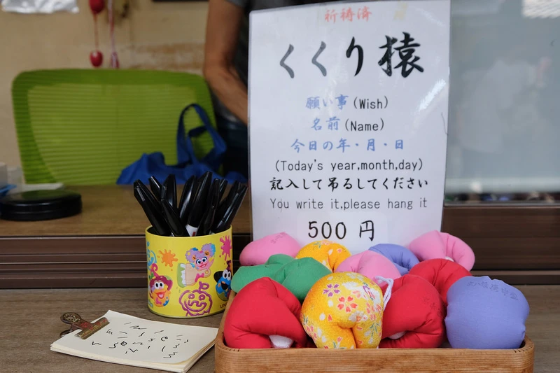 【京都】八坂庚申堂：繽紛彩球許願猴，熱門IG打卡景點，穿和服