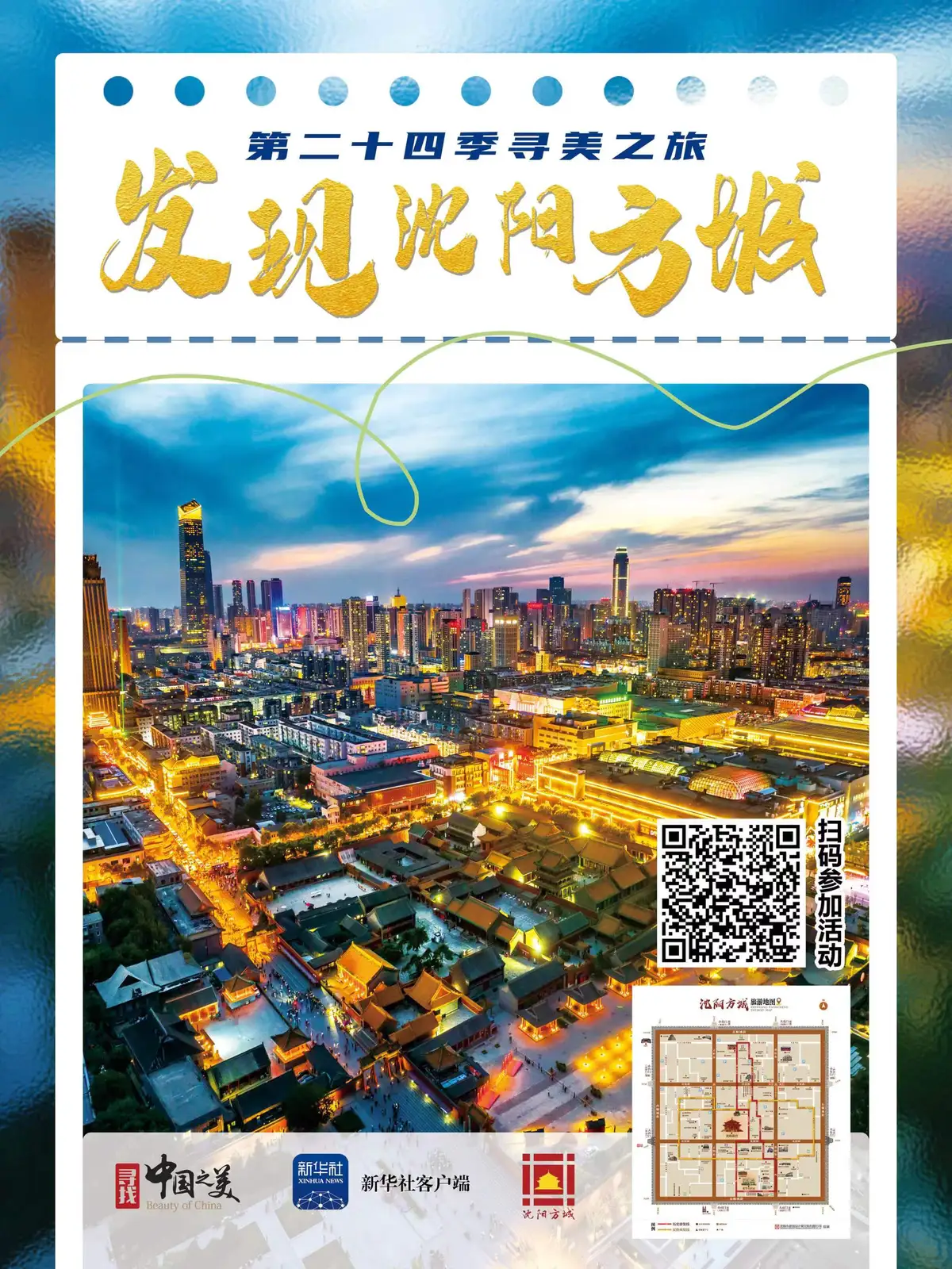 20240923_1727071672992366.jpg 海报.jpg