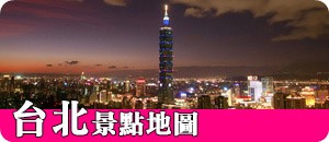 台北.jpg