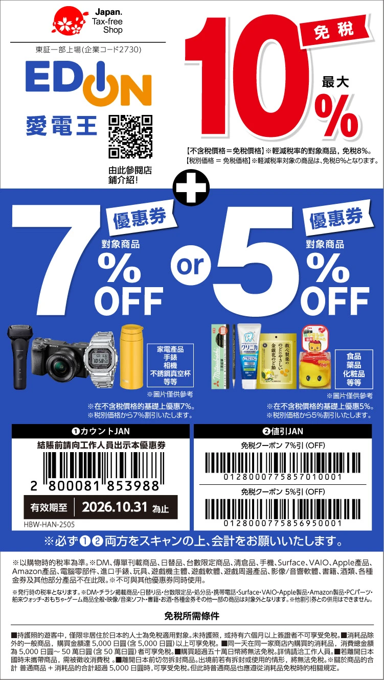 【秋葉原必逛攻略】2025秋葉原景點一日遊！animate、動漫商店、扭蛋會館彙整