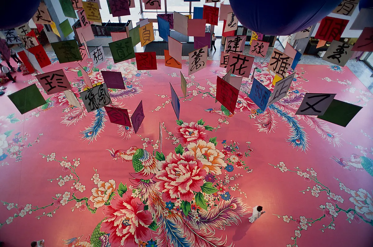 藝術家林明弘參與2000年台北雙年展《無法無天》的作品。