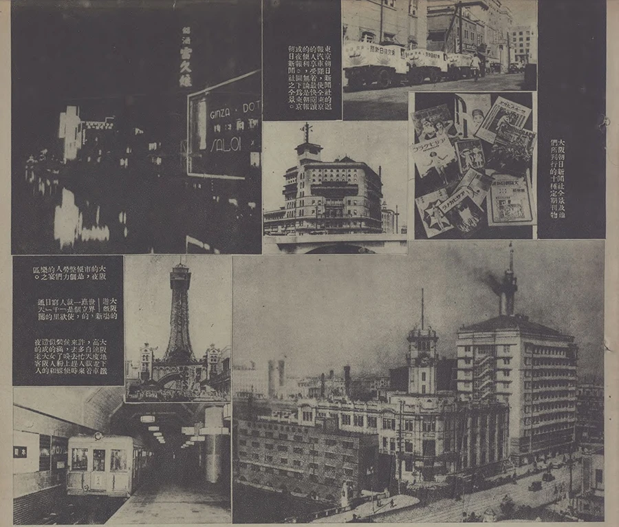 图27 《游日印象》，张光宇摄，《时代》1934年第7卷第1期 拷贝.jpg