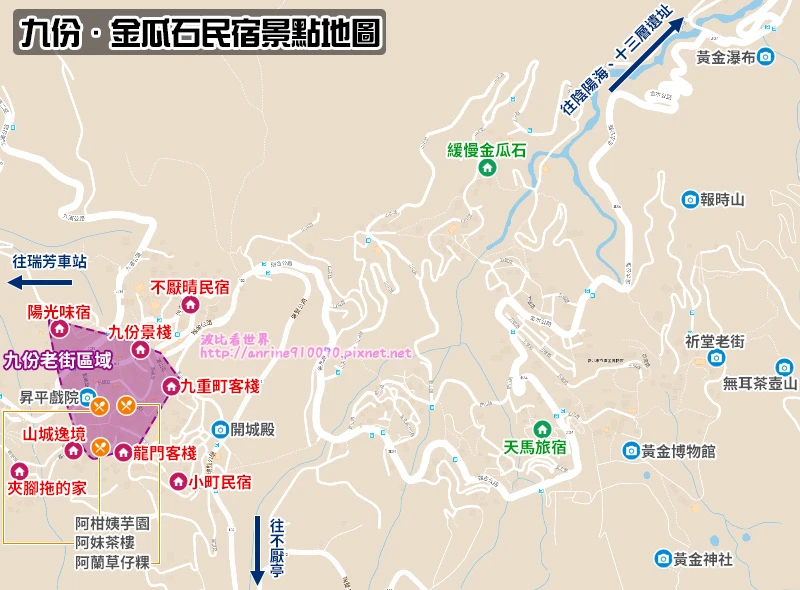 【九份住宿推薦】10間激推九份民宿飯店！金瓜石、九份老街海景