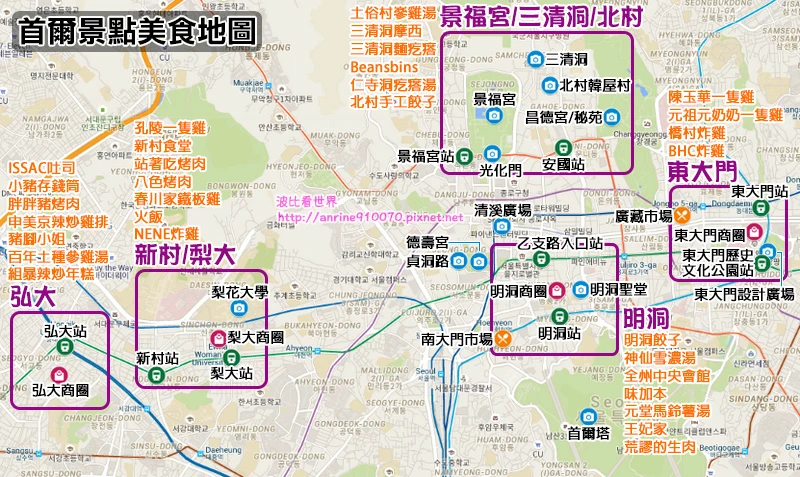 首爾住宿區域推薦