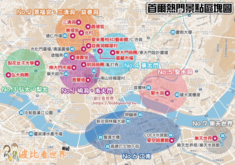 【首爾自由行】2024韓國自由行行程＆花費！五天首爾旅遊景點新手攻略