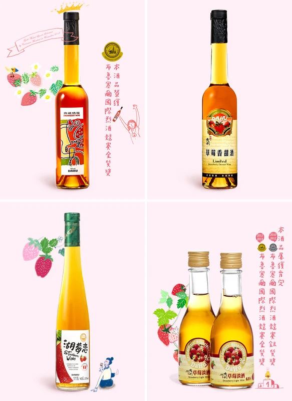 大湖酒莊酒.jpg