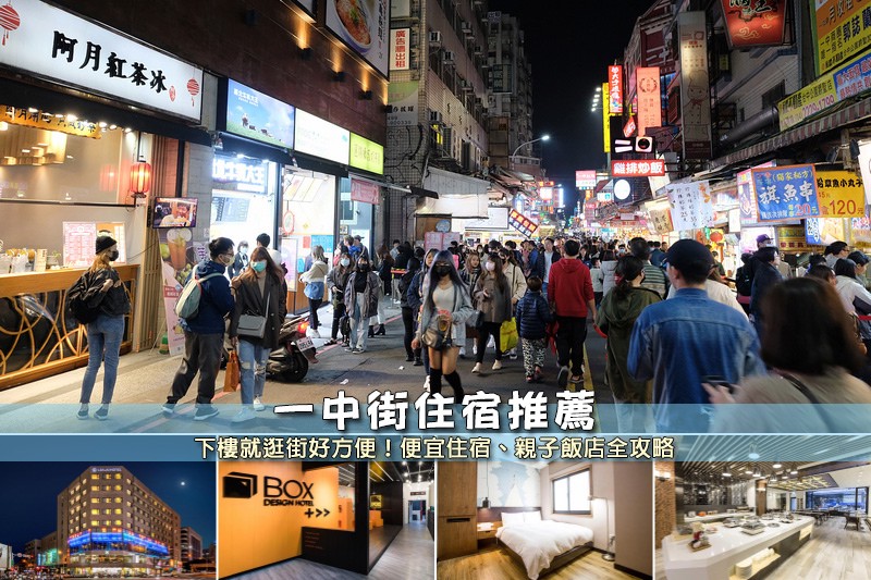 一中街住宿推薦.jpg 一中街住宿推薦.jpg