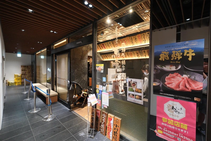 【名古屋】飛驒牛一頭家 馬喰一代：