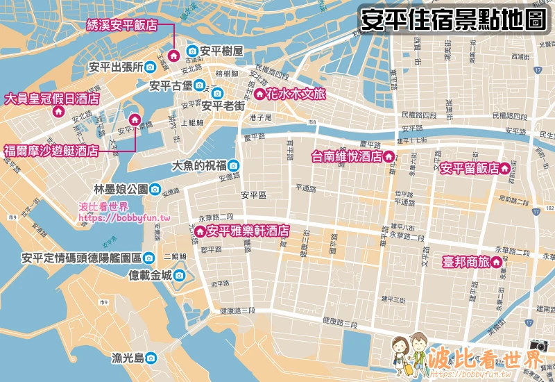 【2025安平住宿】8間超夯安平飯店民宿推薦！便宜高CP值＆近老街景點清單
