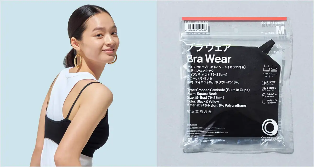 細肩BraTop罩杯式上衣