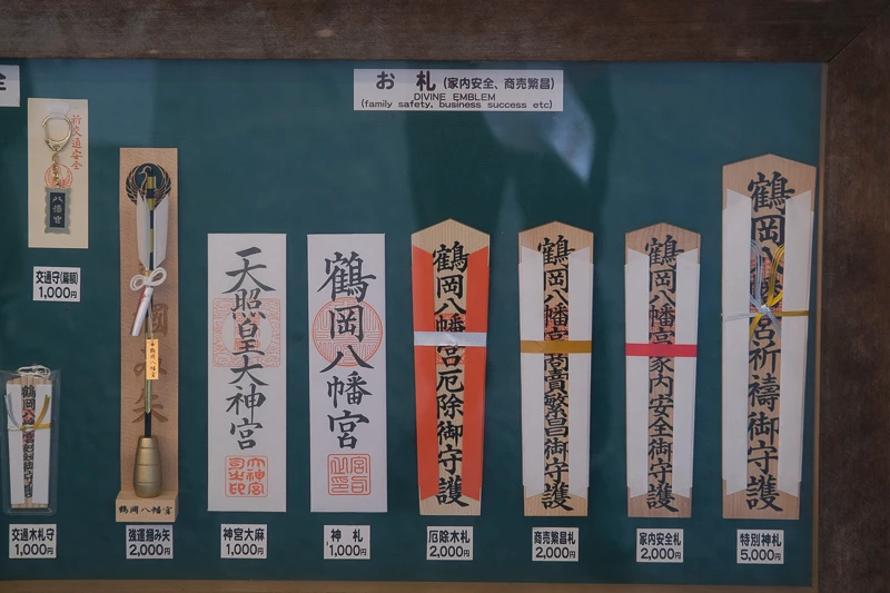 【鎌倉】鶴岡八幡宮