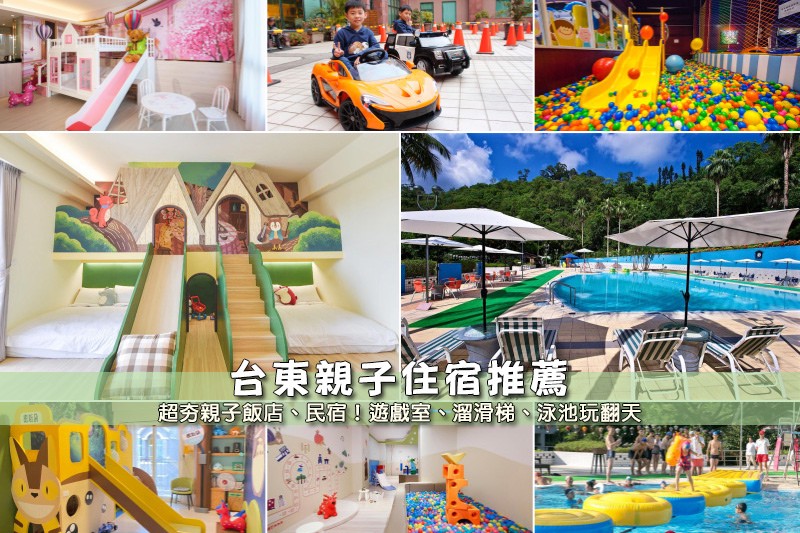 台東親子民宿.jpg 台東親子民宿.jpg