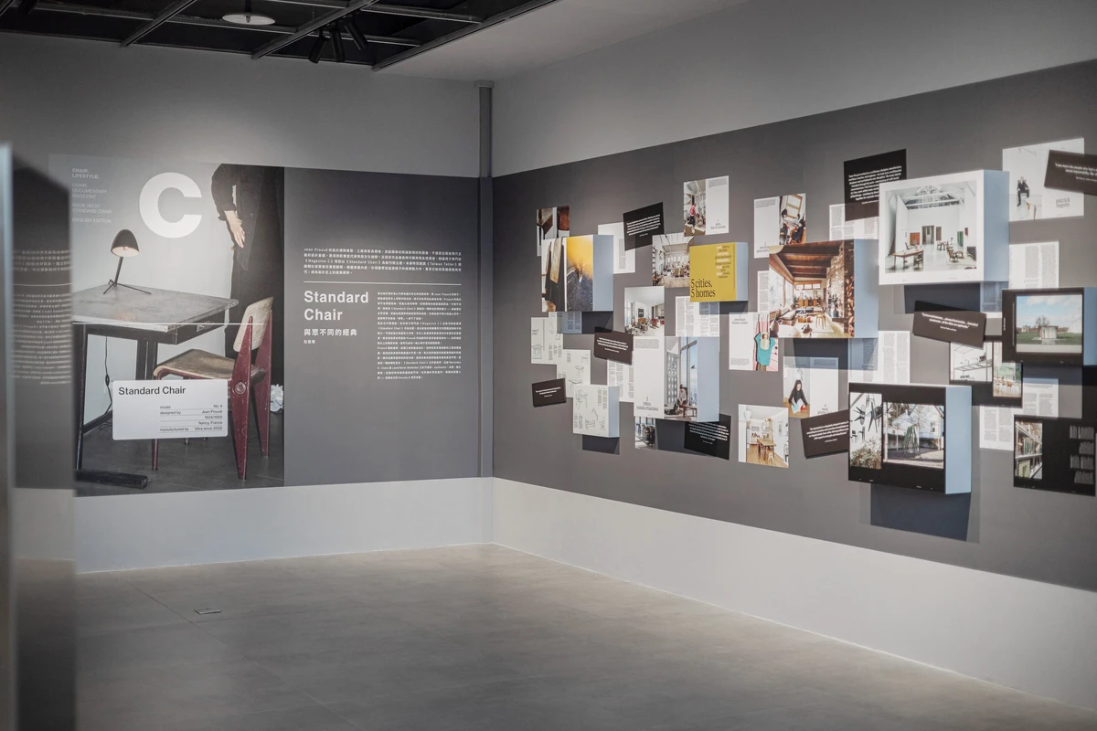 展場上包含《Magazine C》創刊號《Standard Chair》專刊作為展覽主題，提供多元文化詮釋角度，讓大眾一探經典名椅的故事。