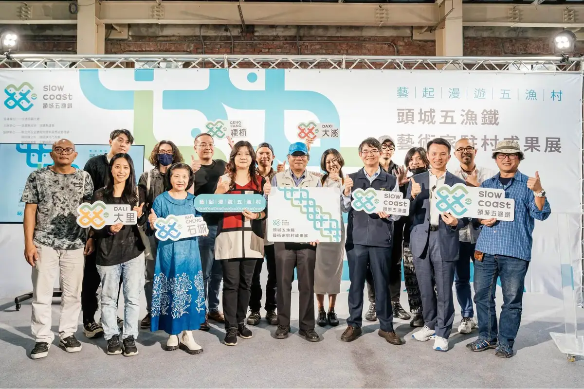 「藝起漫遊五漁村－頭城五漁鐵藝術家駐村成果展」開幕記者會圓滿落幕。