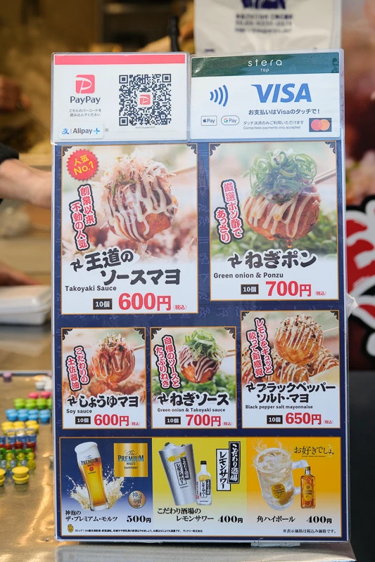 章魚燒甲賀流本店