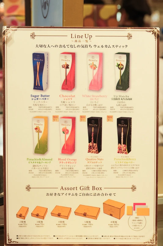【大阪】Baton d'or：號稱Pocky界的LV！大驚艷餅乾棒，難波高島屋伴手禮