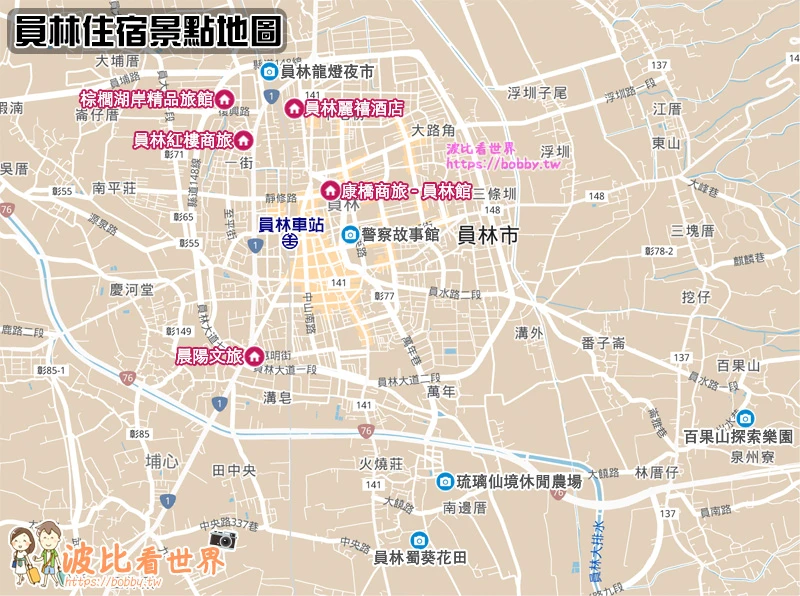 【2025員林住宿】5間超夯員林飯店推薦！近火車站＆便宜高CP值清單