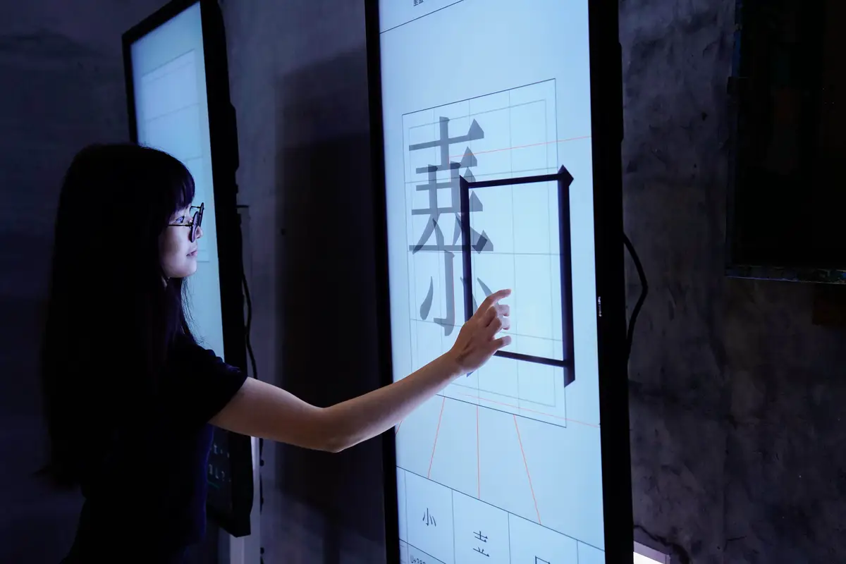 56 號建物「起」 區，可透過 Kumiji 互動裝置，創造出代表自身的「字我」