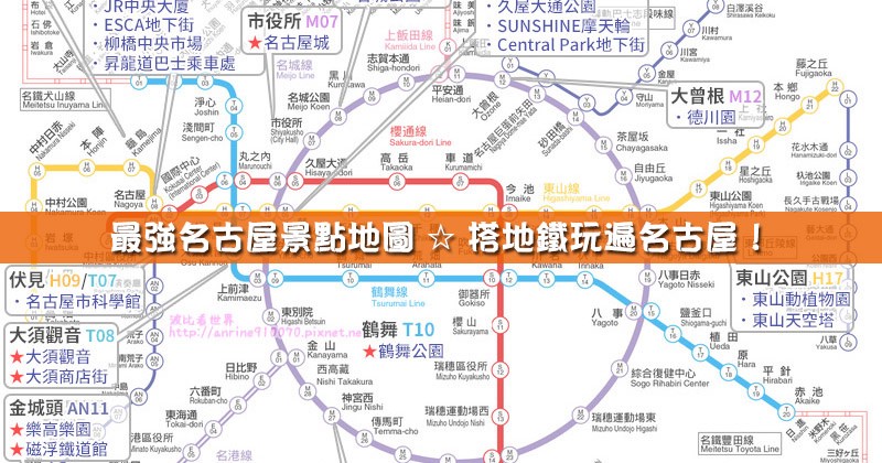 名古屋景點 名古屋景點推薦.jpg