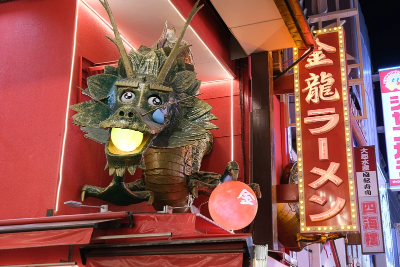 【2025道頓堀攻略】大阪最熱鬧商圈！必吃美食、必逛景點＆最新地圖彙整