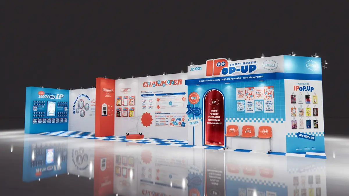 文策院主題展覽