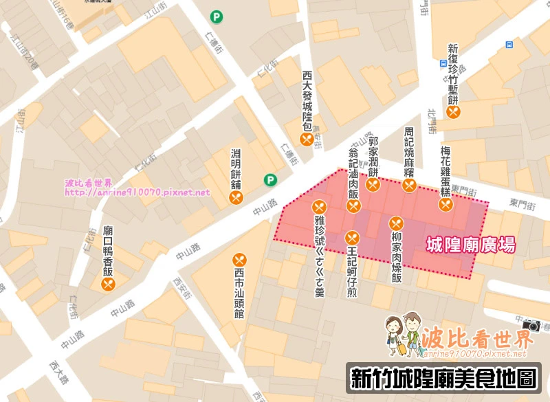 【新竹城隍廟美食】2024城隍廟夜市必吃推薦！鴨香飯、包子、