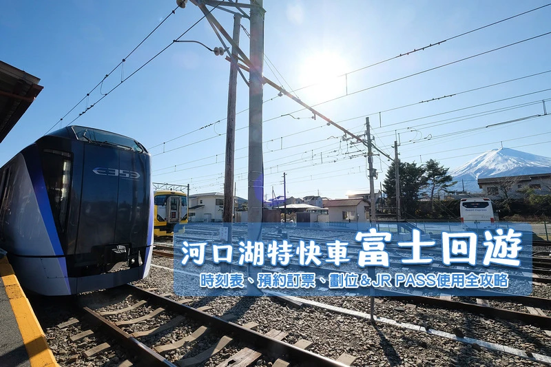 河口湖交通.jpg 河口湖交通.jpg