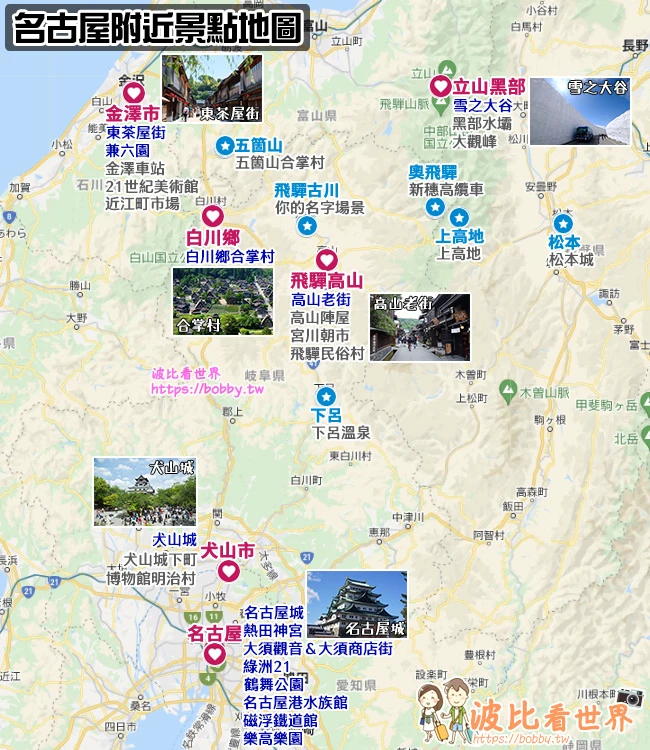 【2025名古屋自由行】超完整名古屋行程懶人包！景點美食、交通住宿全攻略