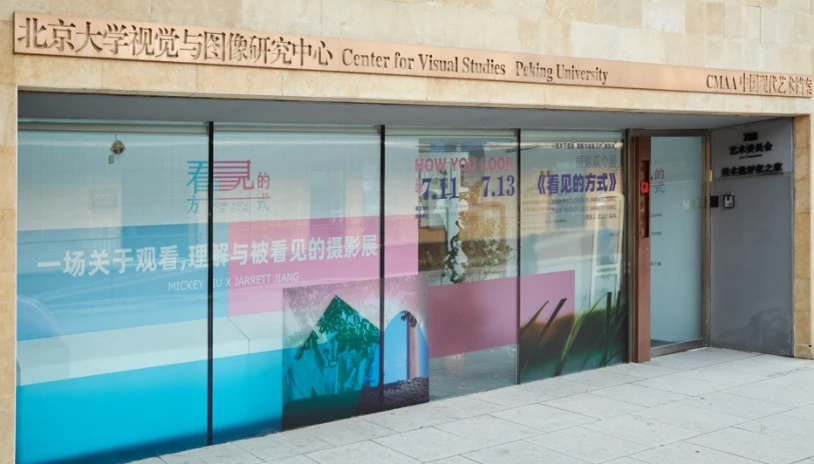 20250717_1752734283241920.jpg 看见的方式 新闻稿 25071534 拷贝.jpg