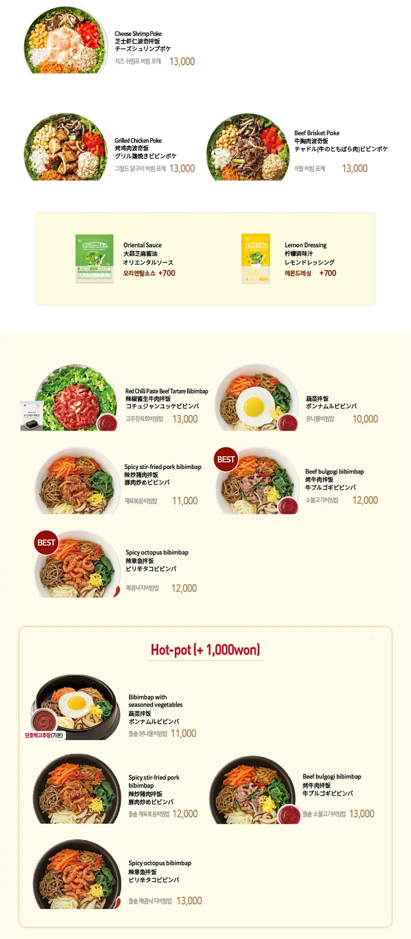 【韓國首爾】本粥：