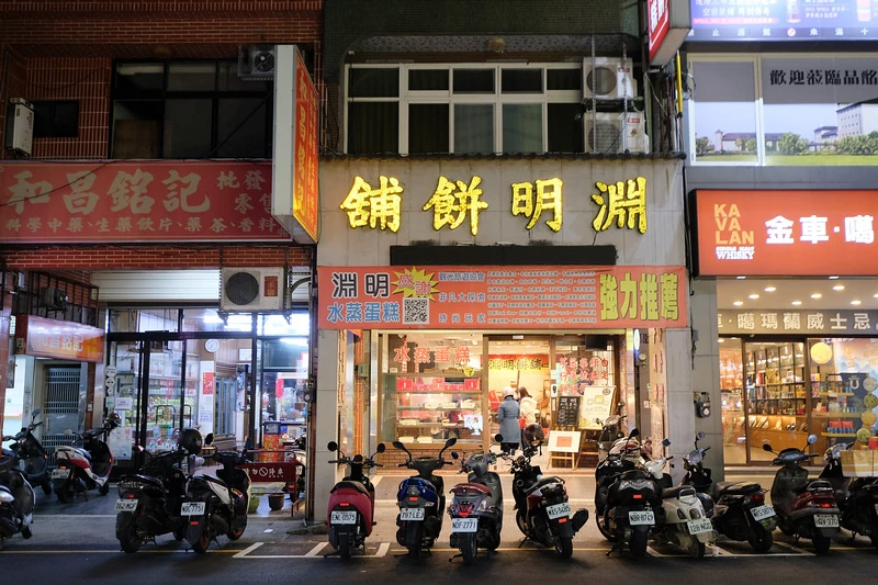 【新竹城隍廟美食】2024城隍廟夜市必吃推薦！鴨香飯、包子、