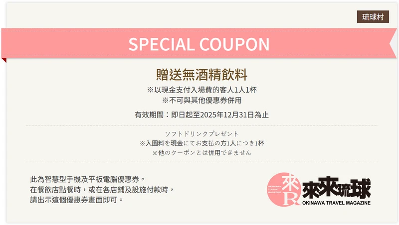 【沖繩】琉球村：重現古老沖繩！琉球王國主題公園人氣表演秀＆探訪古宅