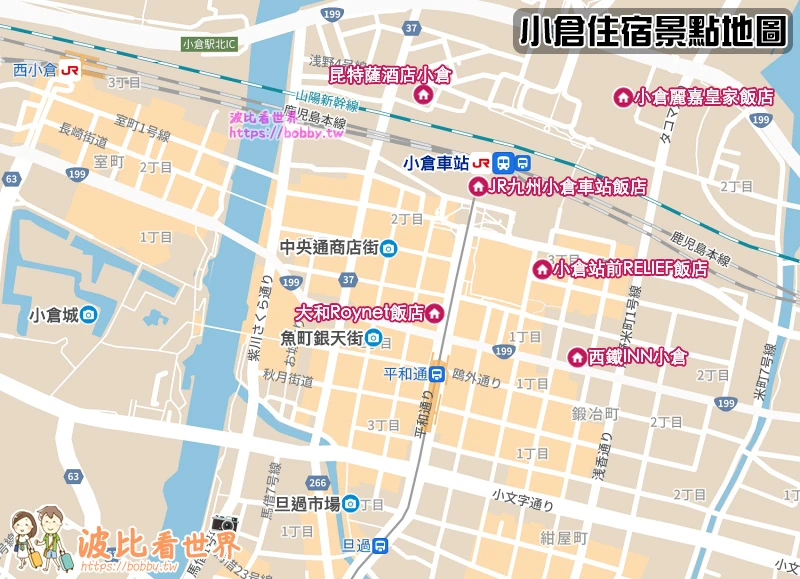 【2025小倉住宿】6間超夯小倉飯店推薦！便宜高CP值＆近車站商店街清單