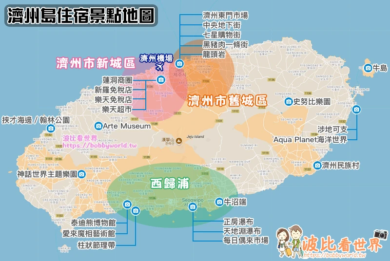 【2025濟州島住宿】14間超夯濟州島飯店推薦！區域分析＆交通方便便宜彙整