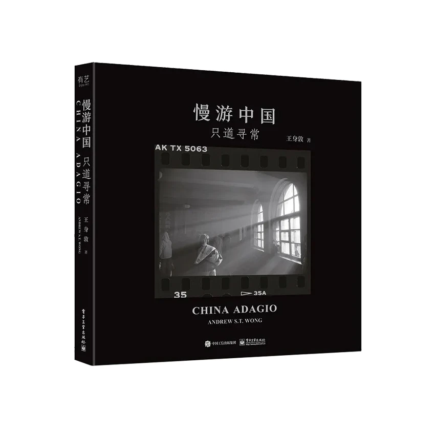 慢游中国：只道寻常 拷贝.jpg