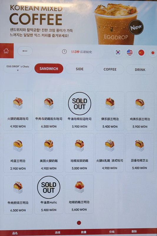 【韓國早餐】Egg Drop：大人氣連鎖排隊店！賣相一流超好